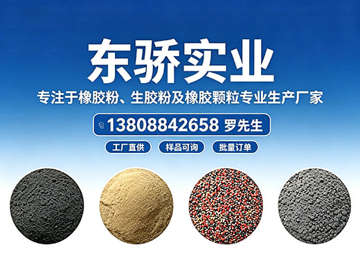 东骄实业